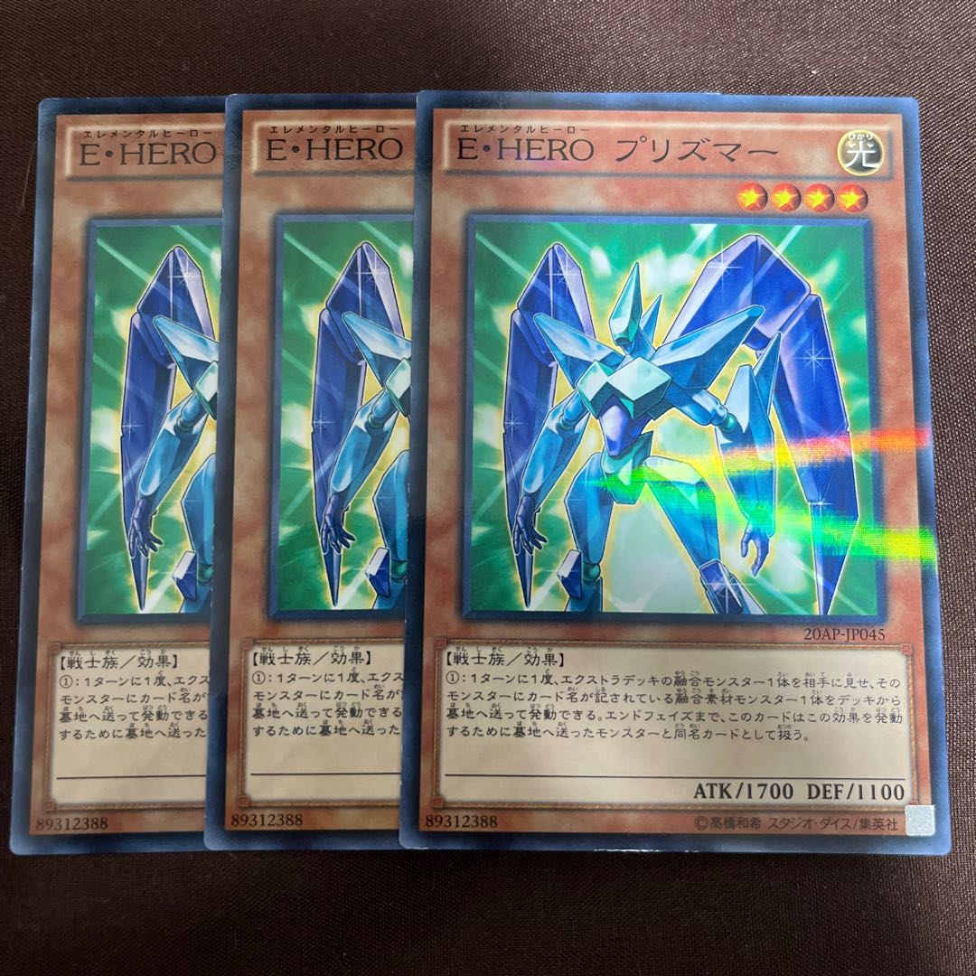 E・HERO プリズマー ノーマル JP009 1枚