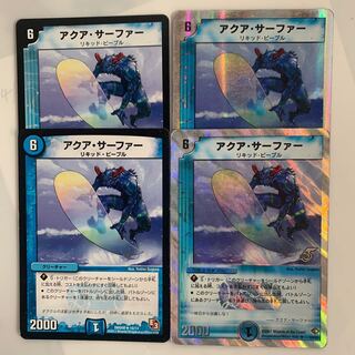 デュエルマスターズ