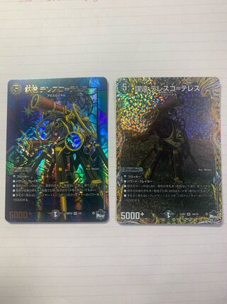 謀遠 テレスコ=テレス(シークレットレア仕様) VR 10A/20