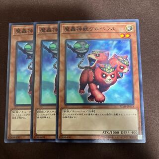 未開封 魔轟神獣ケルベラル スリーブ 4個セット 遊戯王 公式品 1個20枚入り 未開封 魔轟神獣ケルベラル スリーブ 4個セット 遊戯王 公式品 1