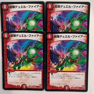 デュエルマスターズ