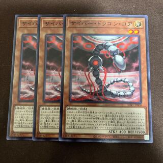 Cyber Dragon Core Normal JP008