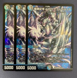 龍素記号wD サイクルペディア