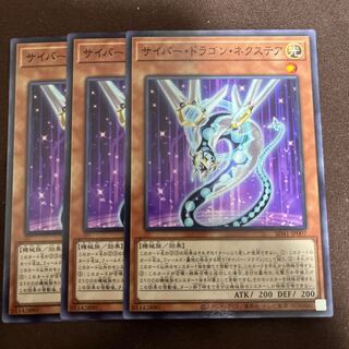 Cyber Dragon Nachster Normal JP007