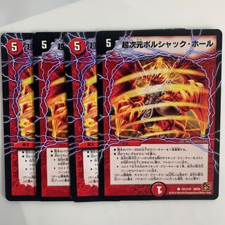 デュエルマスターズ