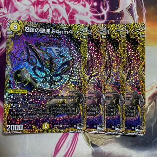 忍鎖の聖沌 94nm4(シークレットSPレア仕様) R-foil 14B/22