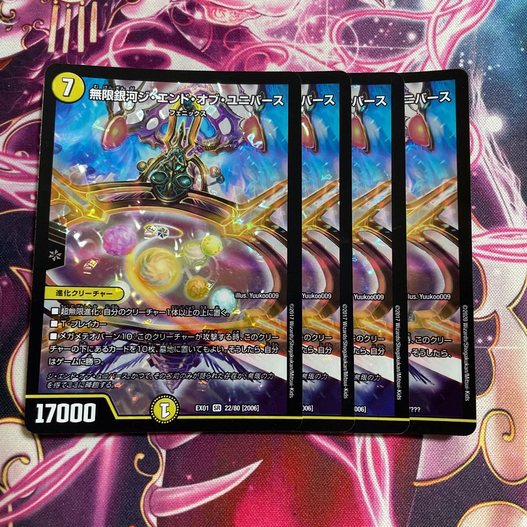 Infinite Galaxy The End of the Universe 4-card set