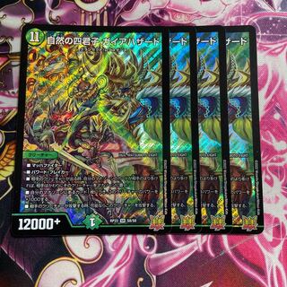 自然の四君子 ガイアハザード SR S8/S8