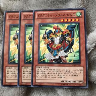 マドレース ドラグニティ-プリムス・ピルス  ノーマル３枚