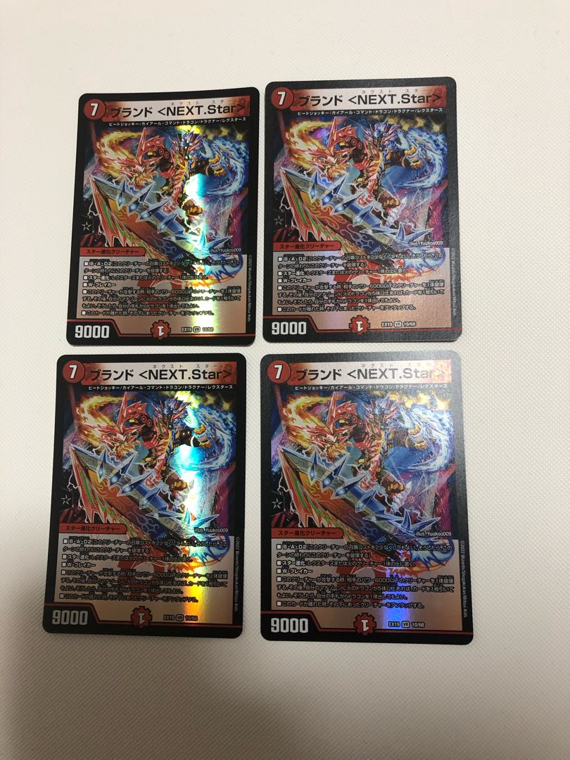 Brand <NEXT.Star> VR 10/68