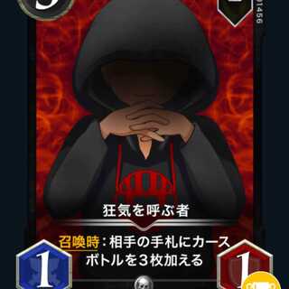 【2枚組】狂気を呼ぶ者