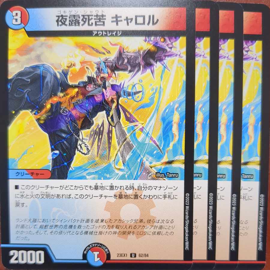 dvbセット割引 夜露死苦 キャロル