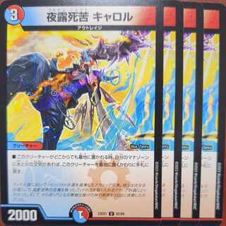 dvbセット割引 夜露死苦 キャロル 1枚