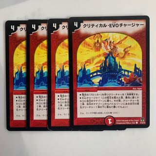 デュエルマスターズ