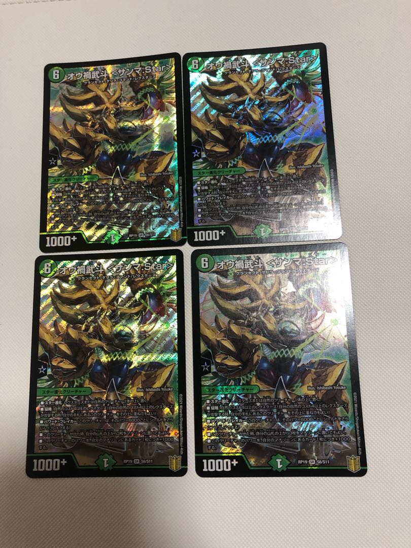 Ou Disaster Buto <Sanma.Star> SR S6/S11