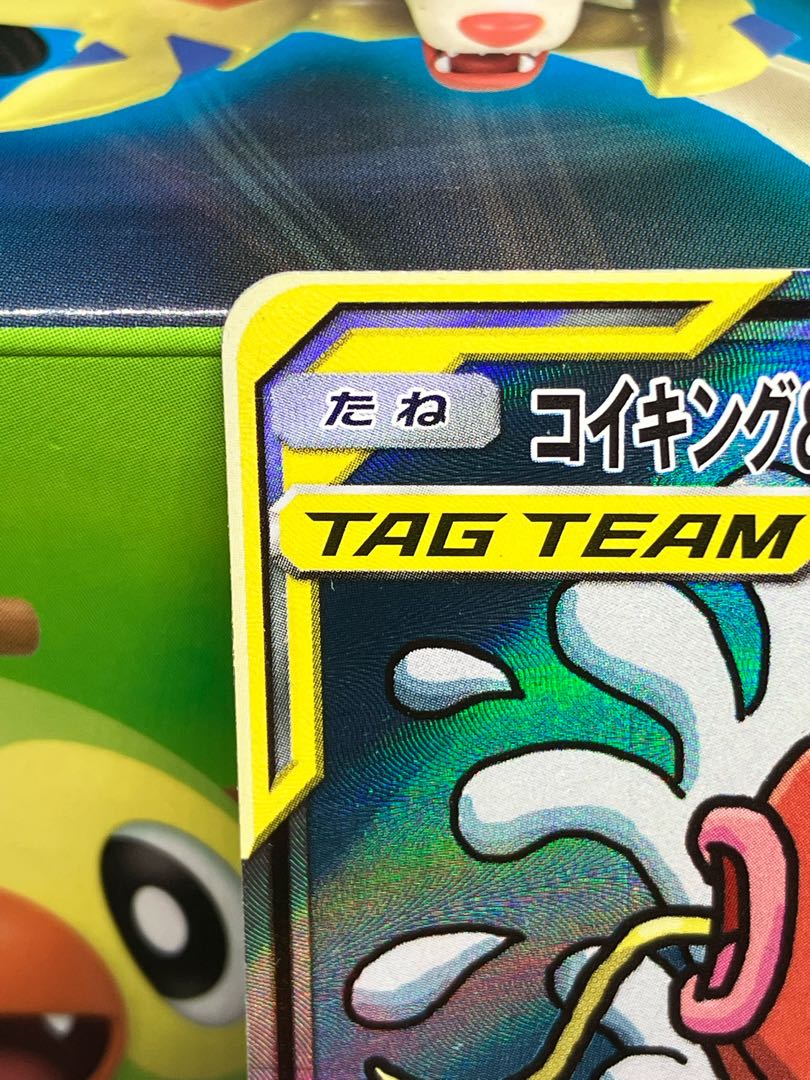 Magikarp & WailordGX SR(SA) 099/095