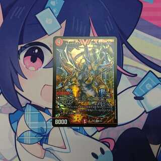 ボルメテウス・武者・ドラゴン 「武偉」１枚　ヴァルキリアス・武者・ムサシ「弐天」　３枚セット