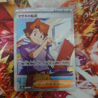 Transfer of Bill SR 199/165