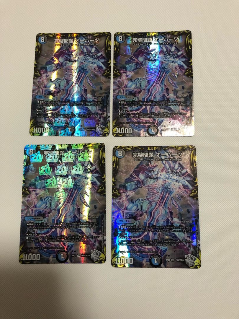 Perfect Problem Opart (20th Silver Treasure) SR TR9/10