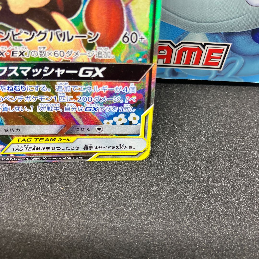 Mega Lopunny & JigglypuffGX SR(SA) 104/095
