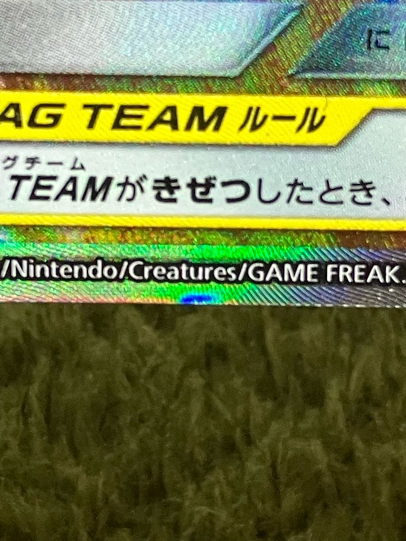 Mega Lopunny & JigglypuffGX SR(SA) 104/095