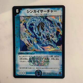 デュエルマスターズ