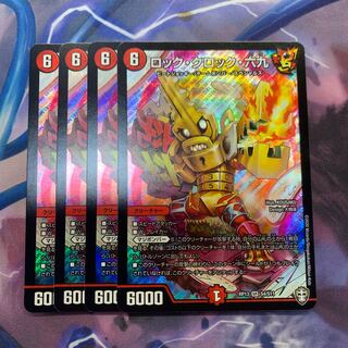 ロッククロック六九　4枚