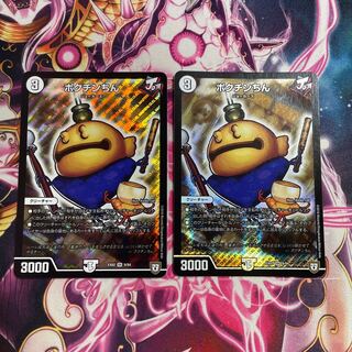 ポクチンちん SR 9/84