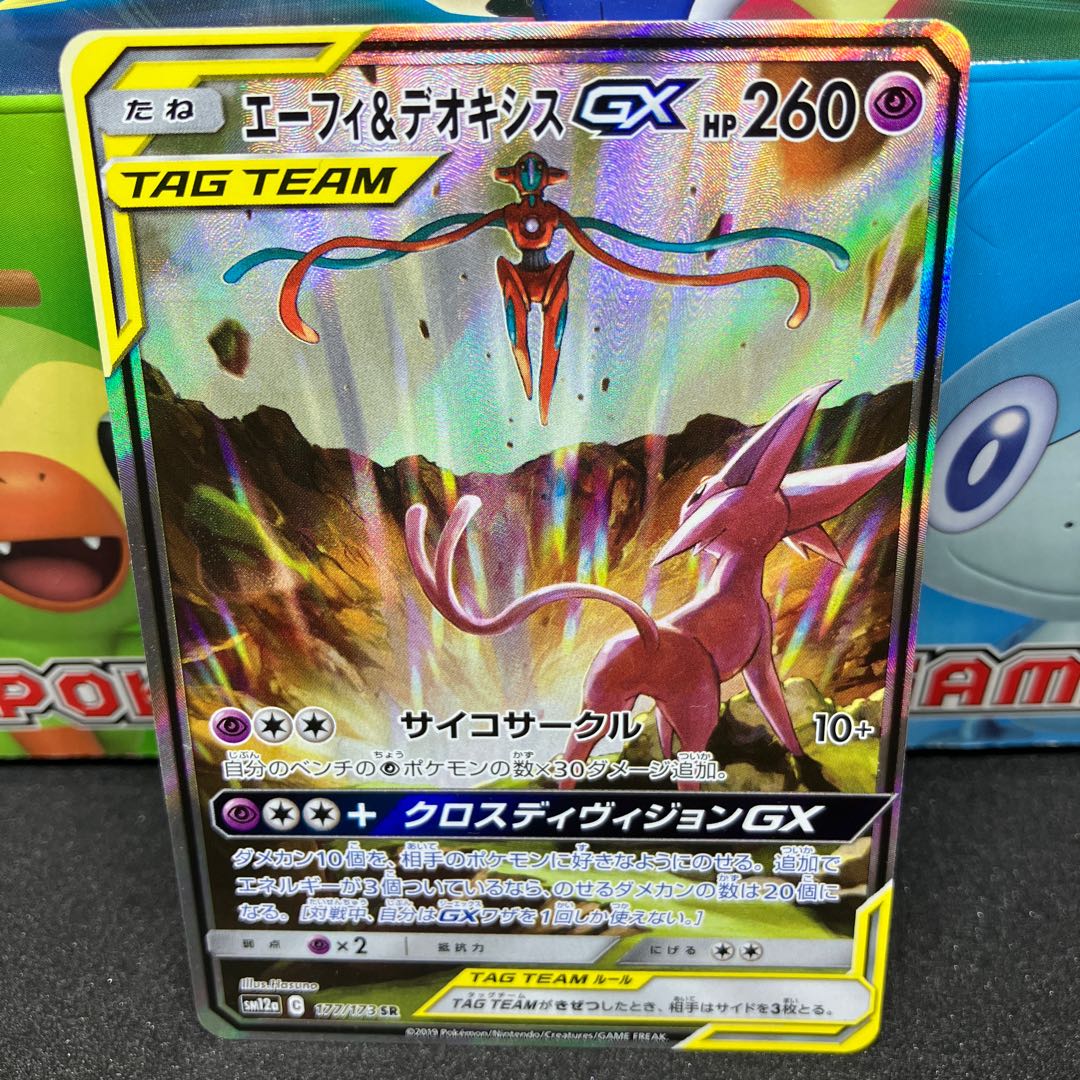 Espeon & DeoxysGX SR 177/173