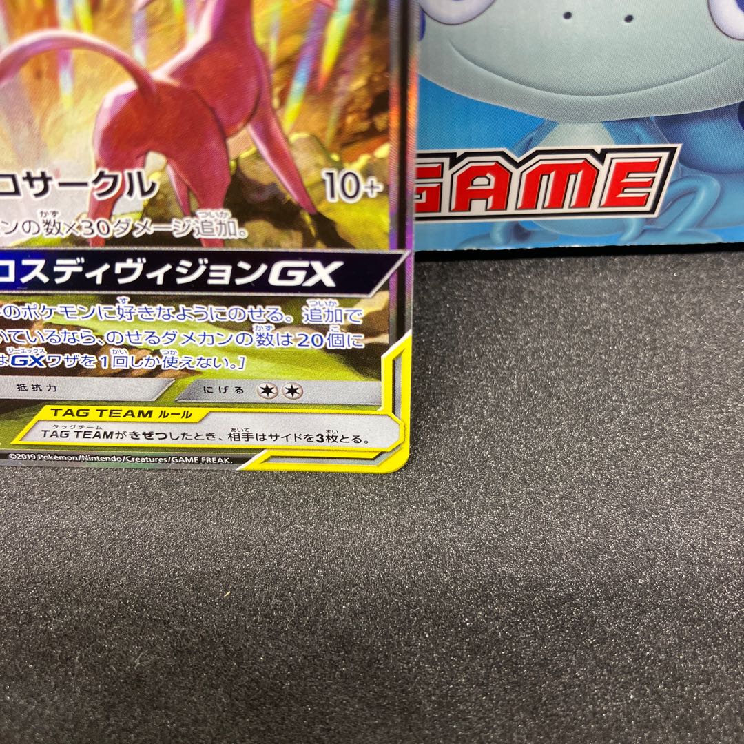 Espeon & DeoxysGX SR 177/173