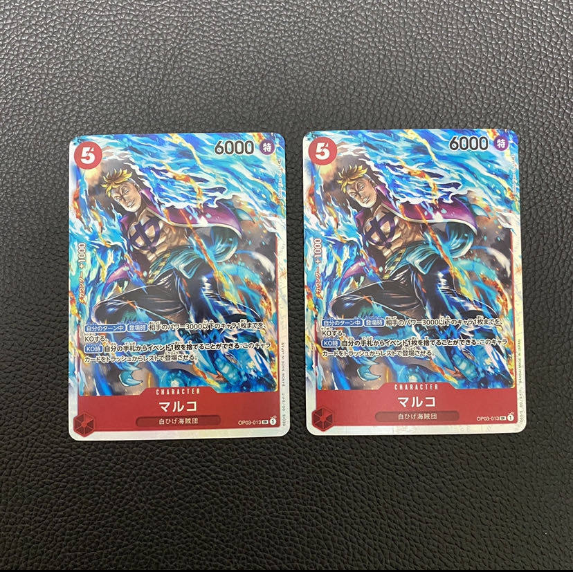 Set of 2] MARUKO SR OP03-013