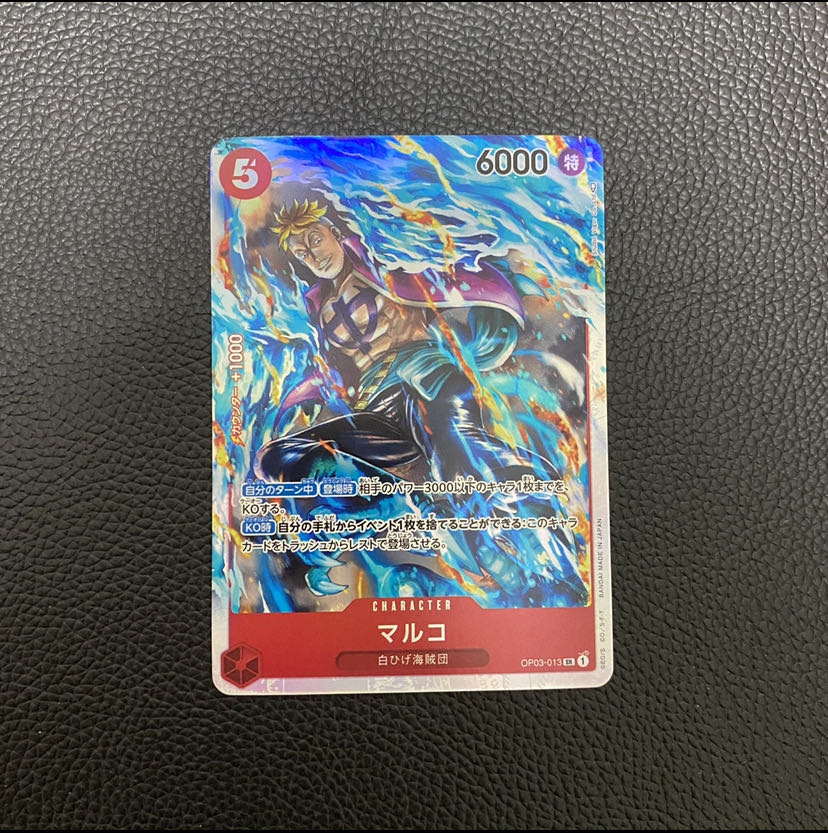 Set of 2] MARUKO SR OP03-013