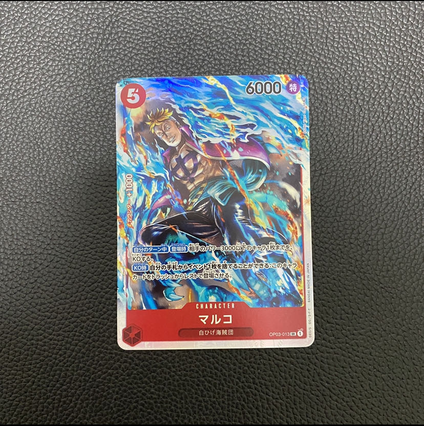 Set of 2] MARUKO SR OP03-013