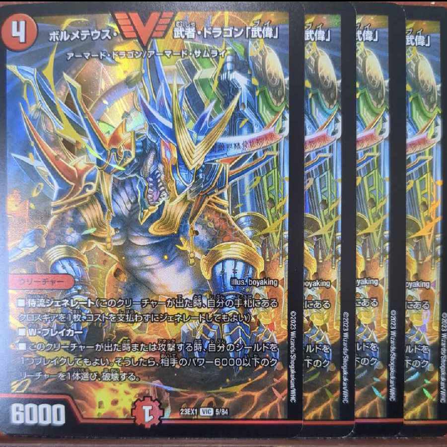 dvb set discount volmeteus warrior dragon buwei