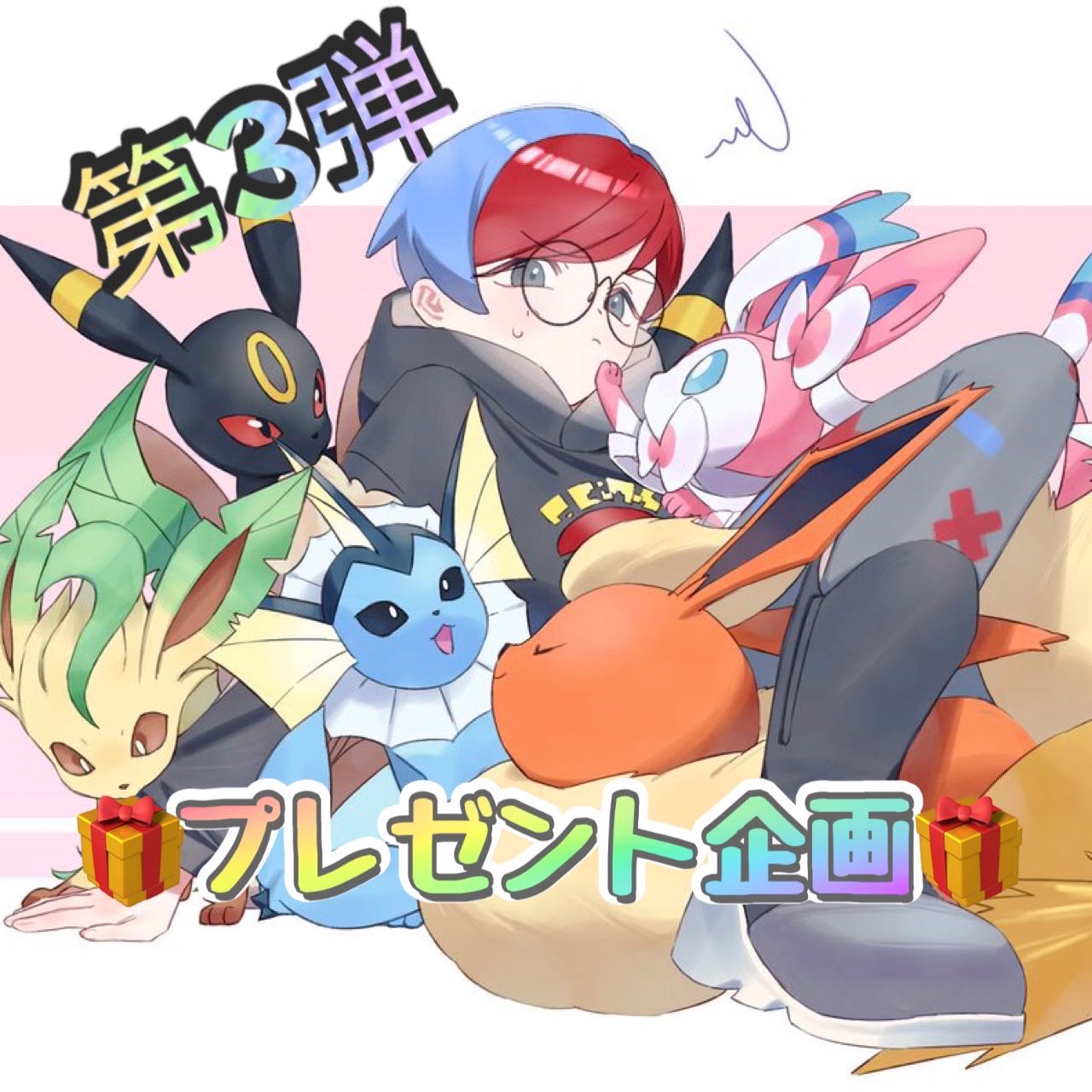 【第3回プレゼント企画】当選者もちもち様