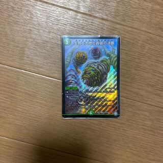 パーフェクトネイチャー