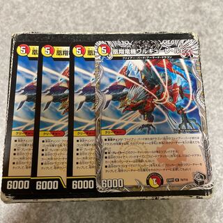 凰翔竜機ワルキューレ・ルピア R4枚