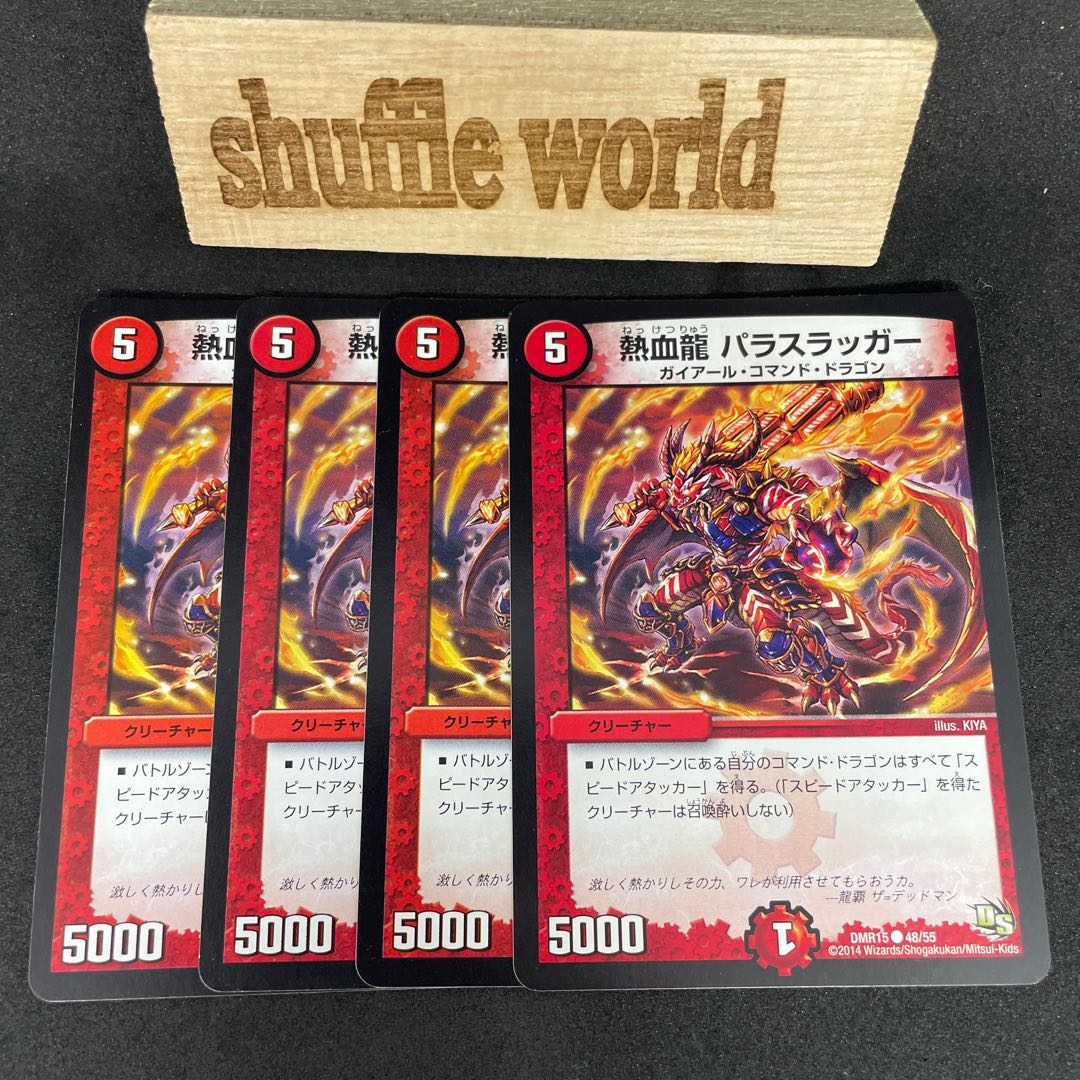 Hot Blood Dragon Paras Rugger 652