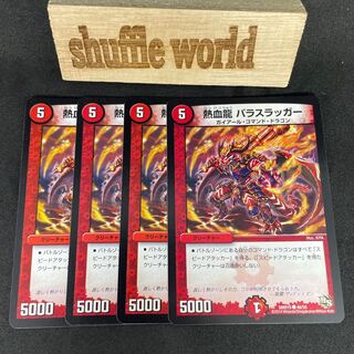 Hot Blood Dragon Paras Rugger 652