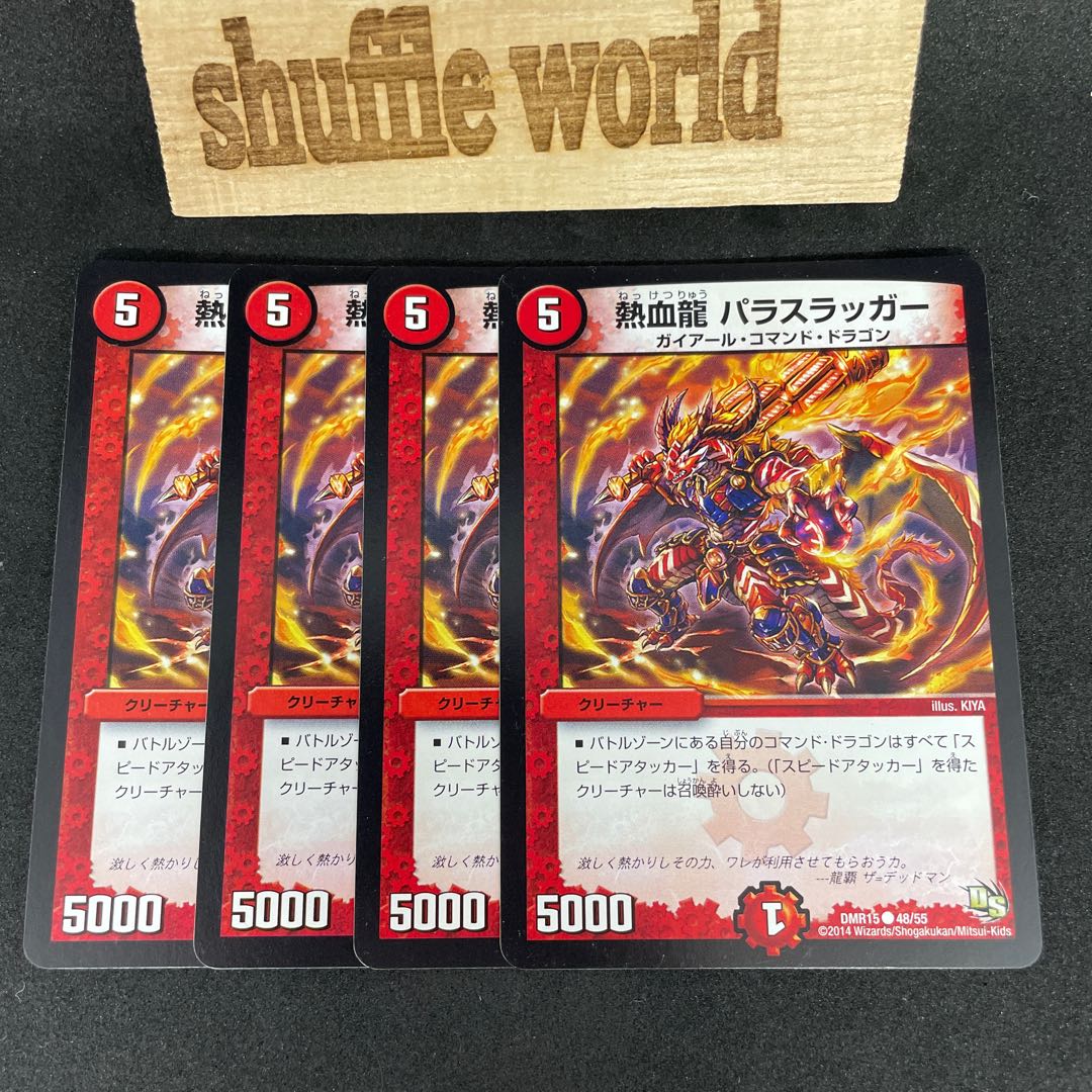 Hot-blooded Dragon Paras Rugger 653