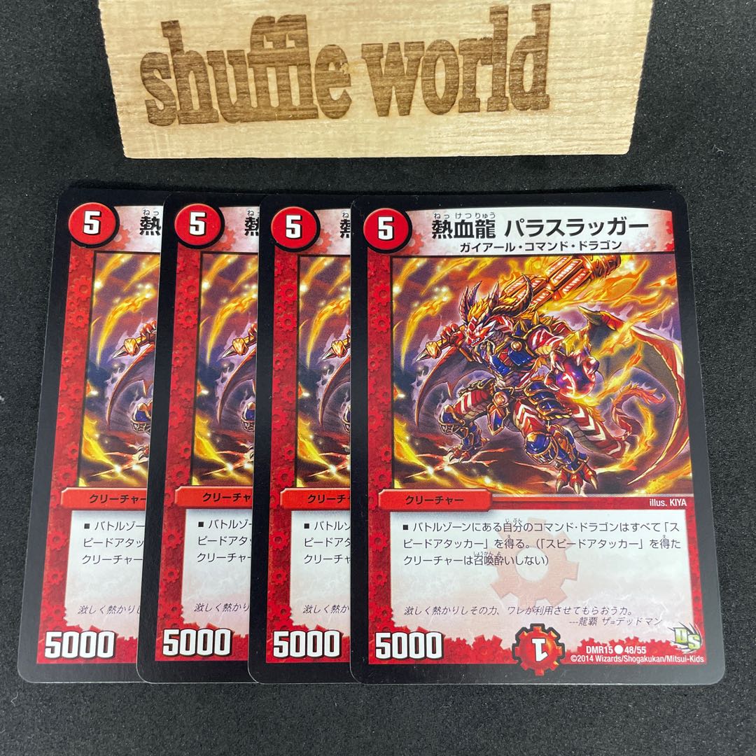 Hot Blood Dragon Paras Rugger 654