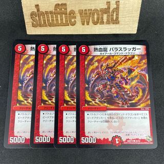 Hot Blood Dragon Paras Rugger 654