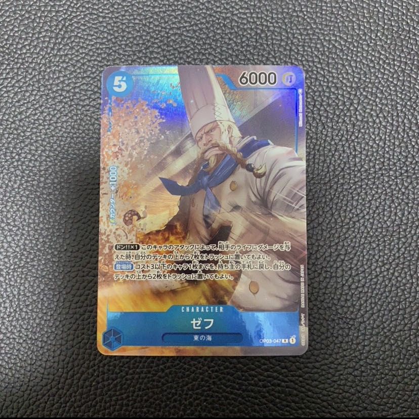 ゼフ R パラレル OP03-047