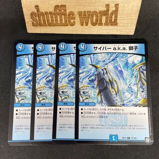 Cyber a.k.a. Lion 656