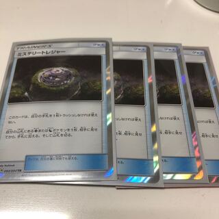 ミステリートレジャー 093/094 TR 4枚