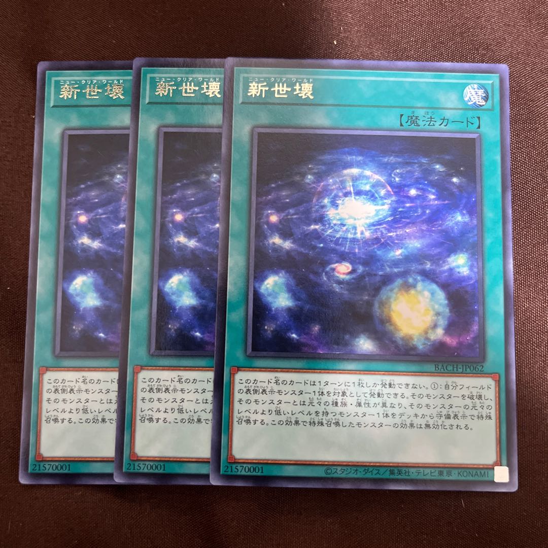 Shinsei Kaikaku Rare JP062