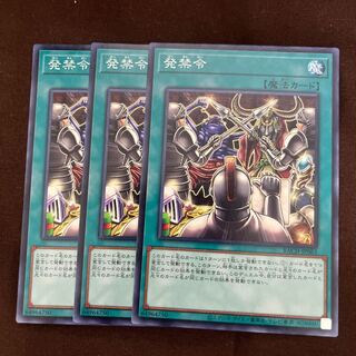 Injunction Order Normal JP063