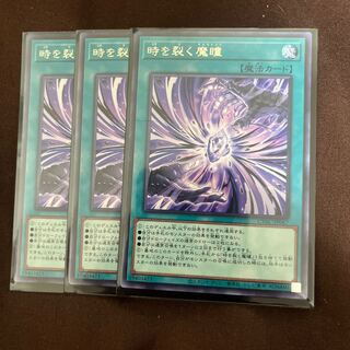 Time Rupturing Devil's Eyes Rare JP067