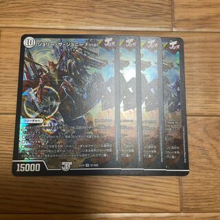 ジョリー・ザ・ジョニー Final SR S1/S20 4枚セット