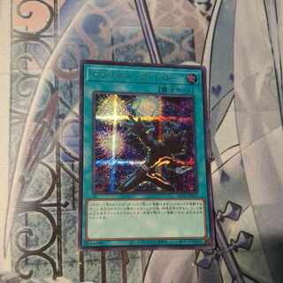 Drastic Draw Secret Rare